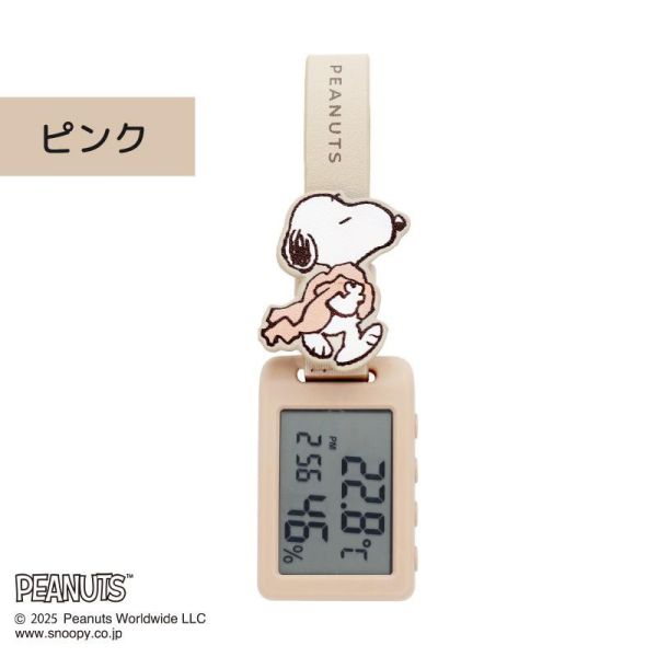 Snoopy隨身溫濕度計 