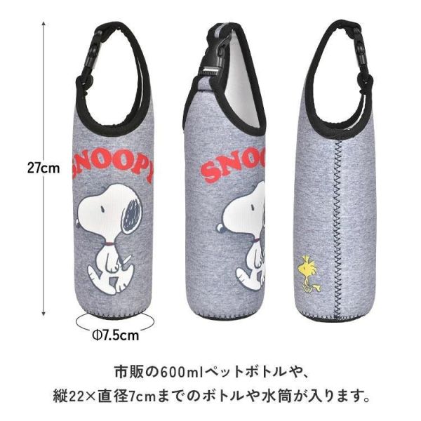 Snoopy 600ml 保冷保溫瓶套 