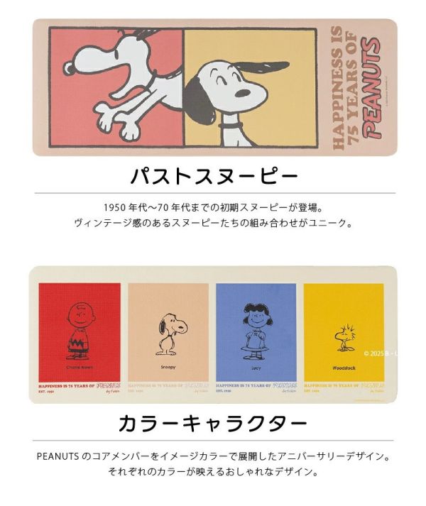 senko史努比75週年彩色PVC廚房地墊 