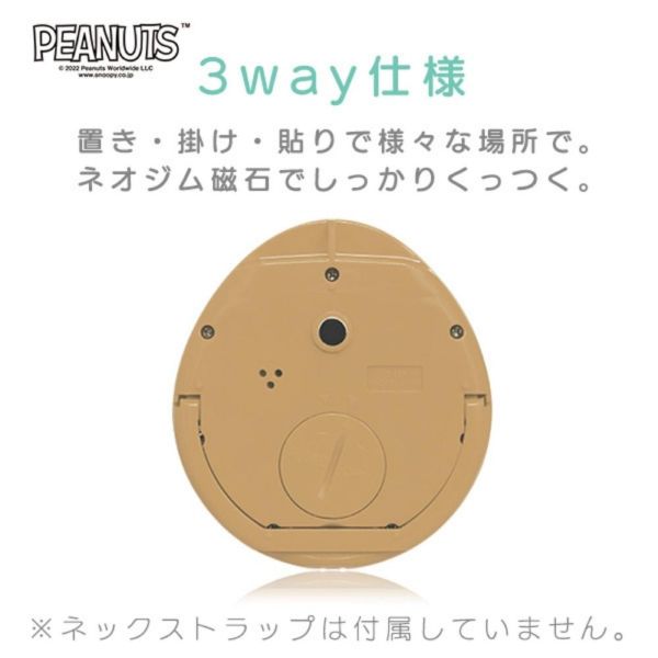 PEANUTS 史努比防水橢圓電子計時器 