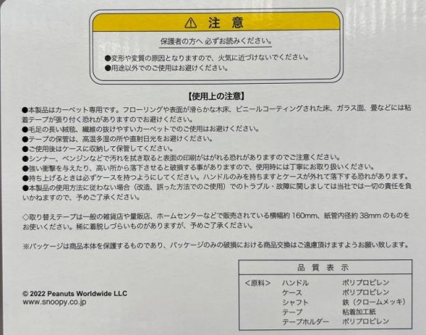 Snoopy 清潔滾輪(兩色) 