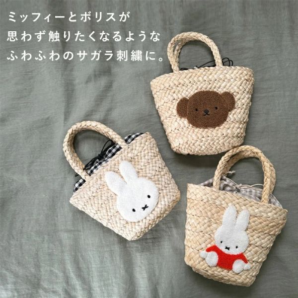 Heming's 米菲&Boris刺繡草編手提包 