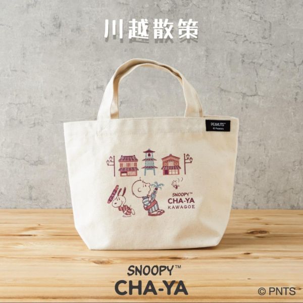 茶屋川越限定 史努比手提袋 
