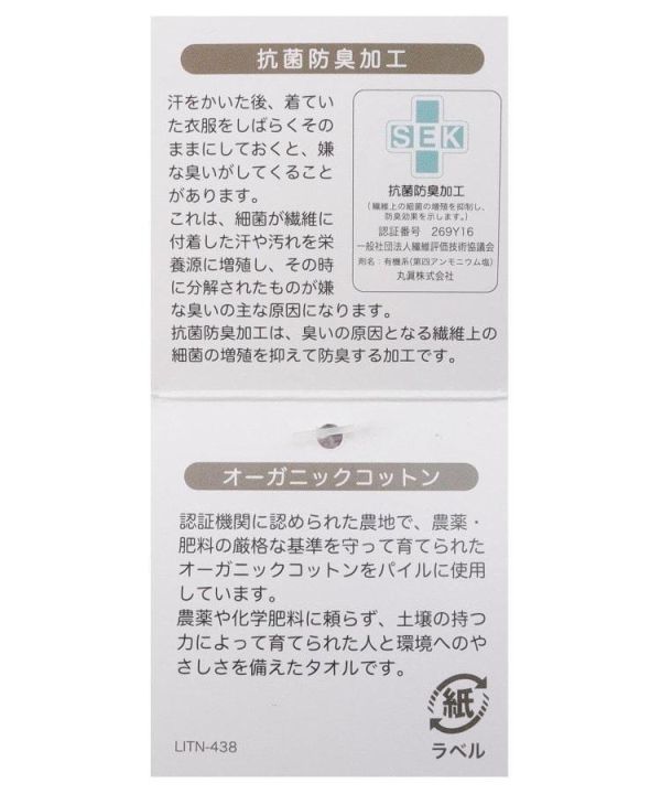 Miffy 草莓抗菌除臭方巾 