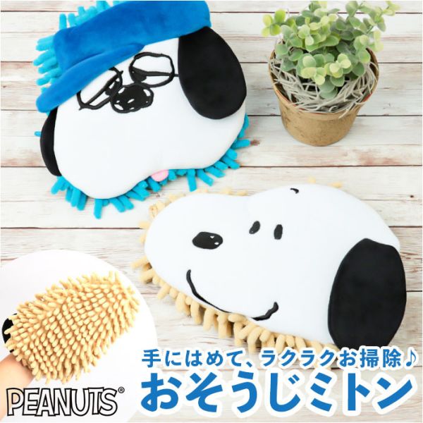 PEANUTS  史努比/歐拉夫 防靜電除塵撢 