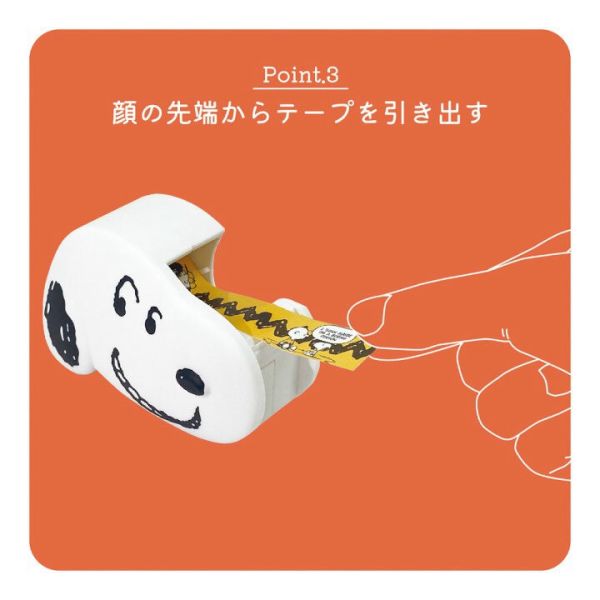 Peanuts 史努比大頭膠台紙膠帶組 