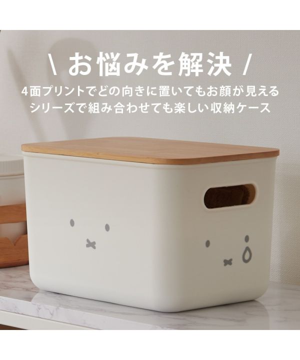 Miffy × Natural Bamboo 系列收納盒（LL尺寸｜18L） 