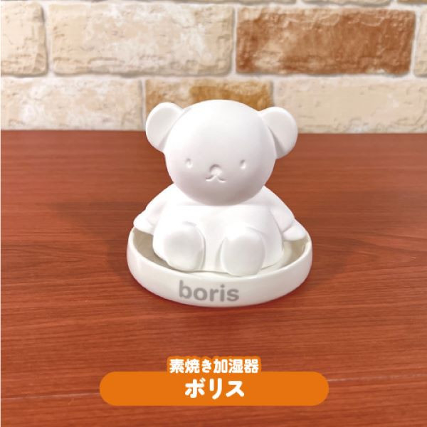 Miffy 天然加濕器 (不需插電) 