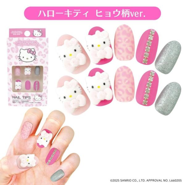 Hello Kitty Nail Tips 系列貼片美甲組 