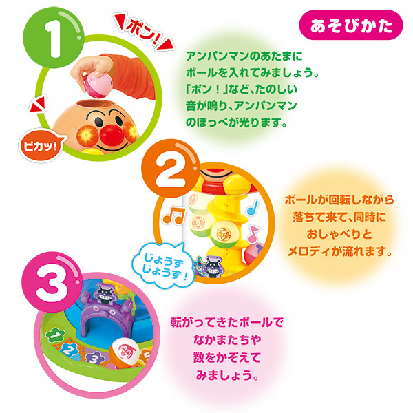 Joypalette 麵包超人 旋轉滾球塔玩具組 