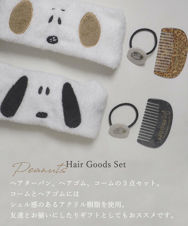 Snoopy & Andy 髮飾三件組 