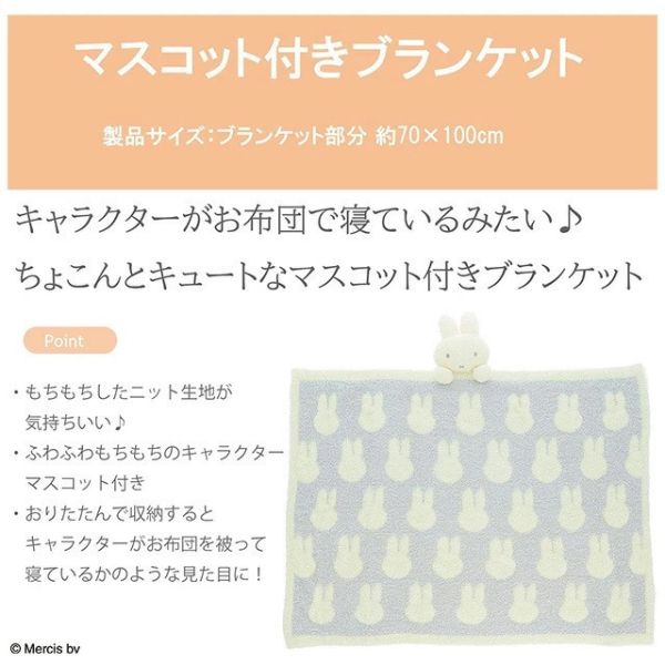 Kitty 柔軟絨毛膝毯 