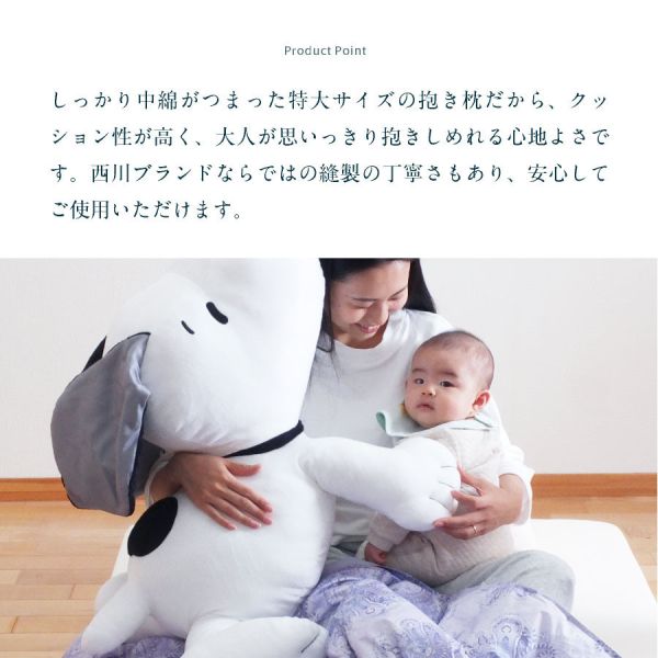 西川 X 史努比 趴式大抱枕 