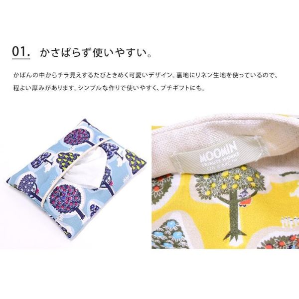 Moomin 春季花卉 時尚面紙收納包 