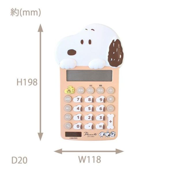 史努比大頭可愛計算機 