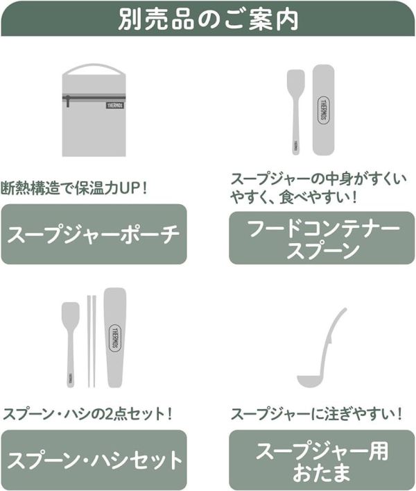 THERMOS x 米菲 真空斷熱食物保溫罐 (綠) 