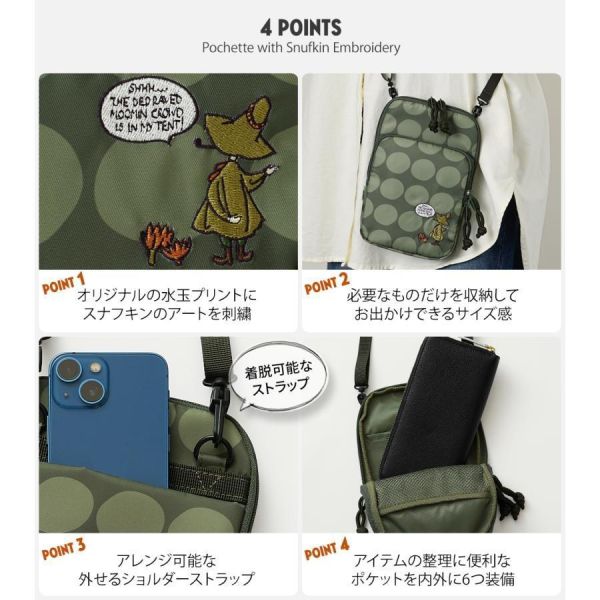 MOOMIN 阿金圓點刺繡斜背小包 