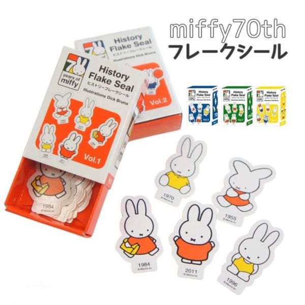 Miffy年代表情貼紙(14款) 