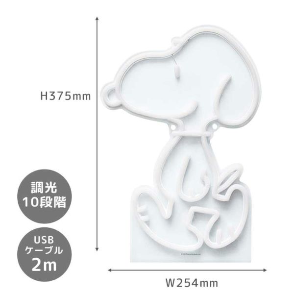 PEANUTS Snoopy  LED 霓虹燈 