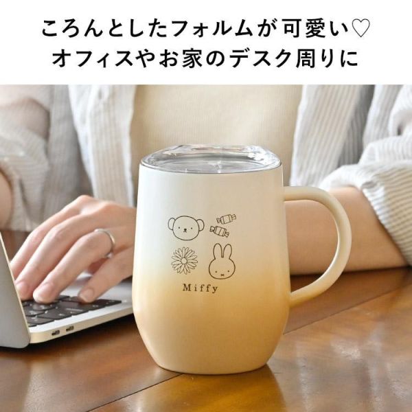 Miffy不鏽鋼漸層杯蓋馬克杯 