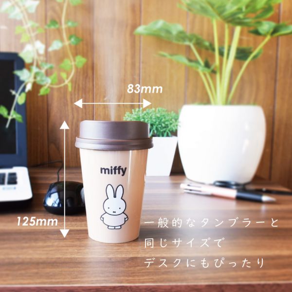 miffy 桌上加濕器 隨行杯造型 