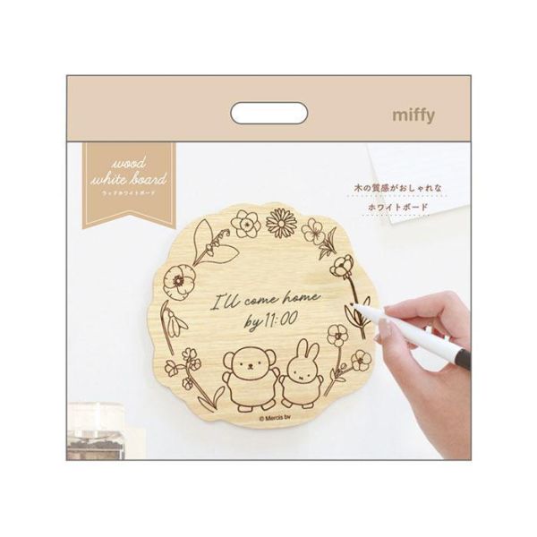 Miffy 木質磁吸白板 (兩款) 