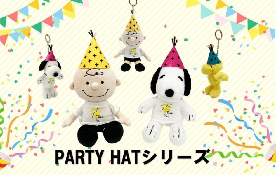 Snoopy 歡慶75周年 派對帽系列玩偶/吊飾 
