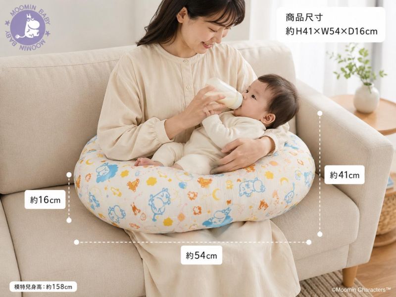 MOOMIN BABY 姆明寶寶系列 授乳月亮枕 