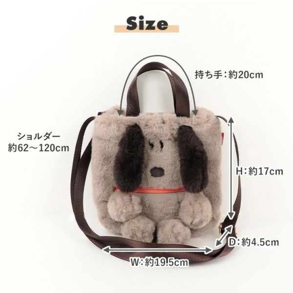 Rootote 史努比毛絨身形 提背兩用包 