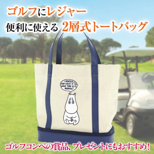 Moomin 二層式帆布保冷托特包 