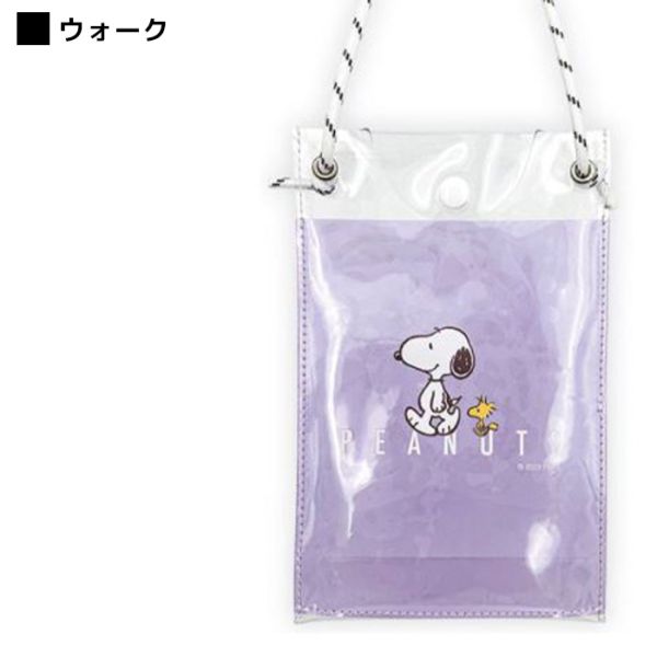 Snoopy 史努比PVC散步手機袋 