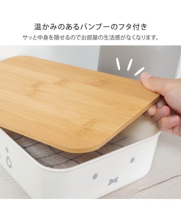 Miffy × Natural Bamboo 系列收納盒（LL尺寸｜18L） 
