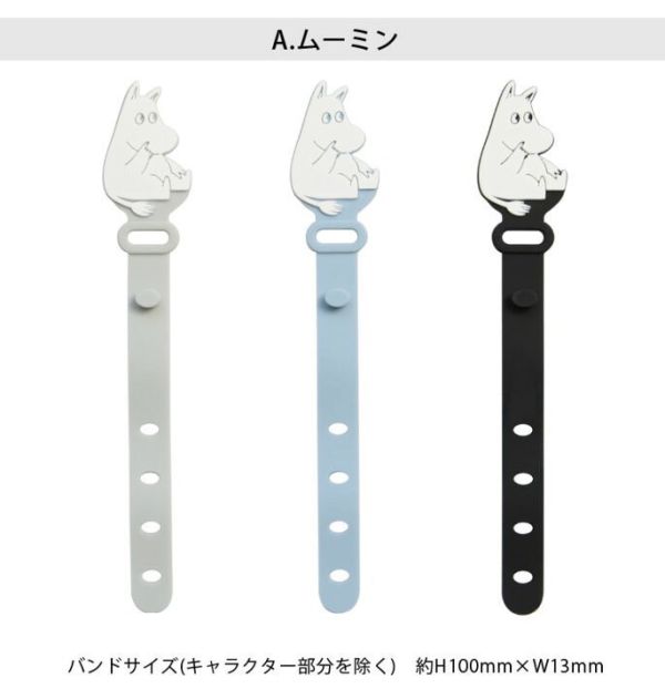 Moomin 多用途束線帶 