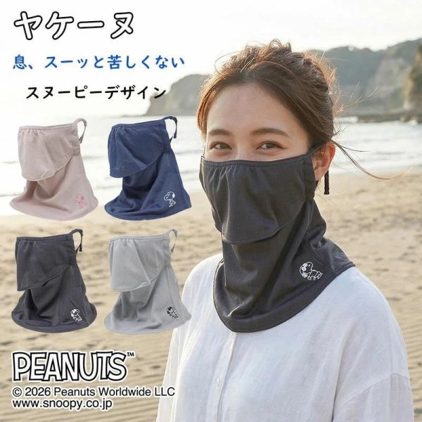 PEANUTS Snoopy 涼感防曬面罩 