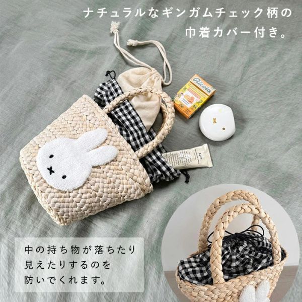 Heming's 米菲&Boris刺繡草編手提包 