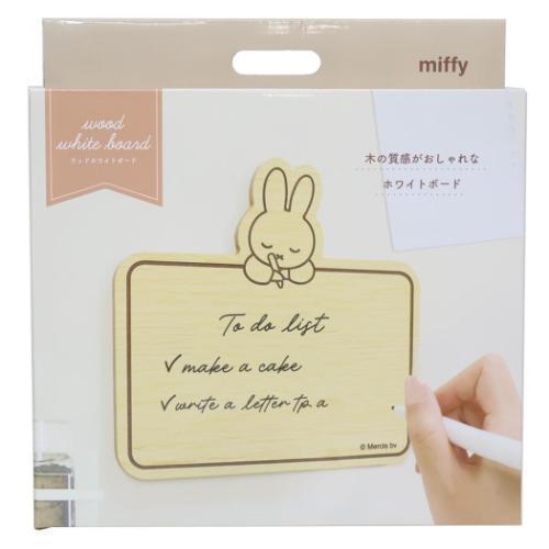 Miffy 木質磁吸白板 (兩款) 