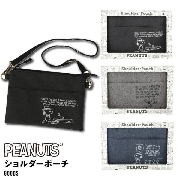 PEANUTS Shoulder Pouch 輕便肩背包 