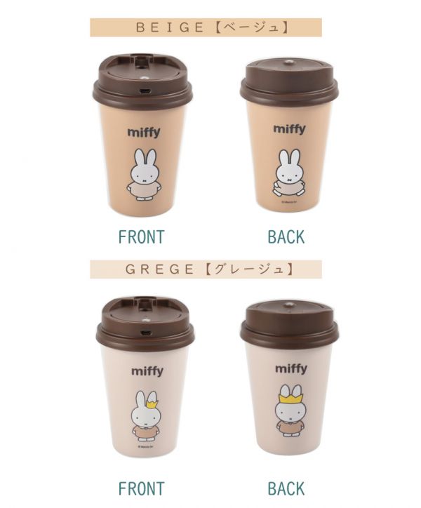 miffy 桌上加濕器 隨行杯造型 