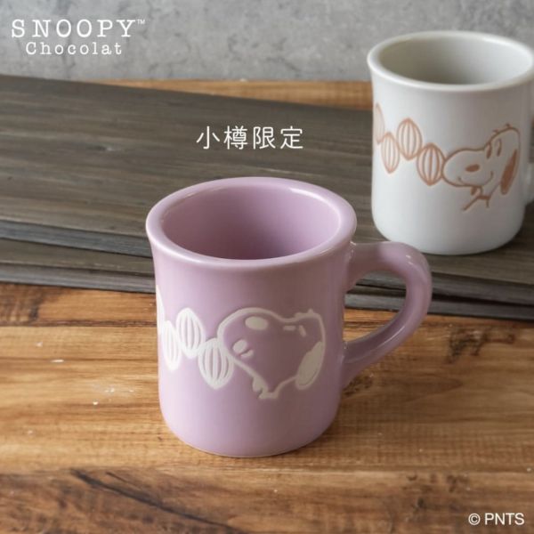SNOOPY Chocolat 限定 厚瓷馬克杯 