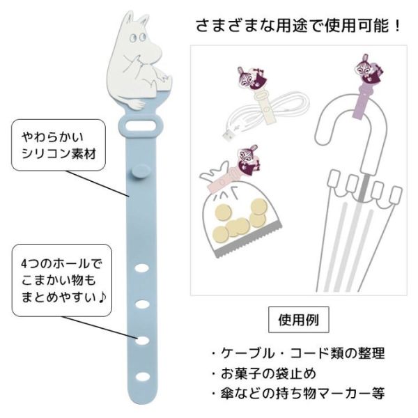 Moomin 多用途束線帶 