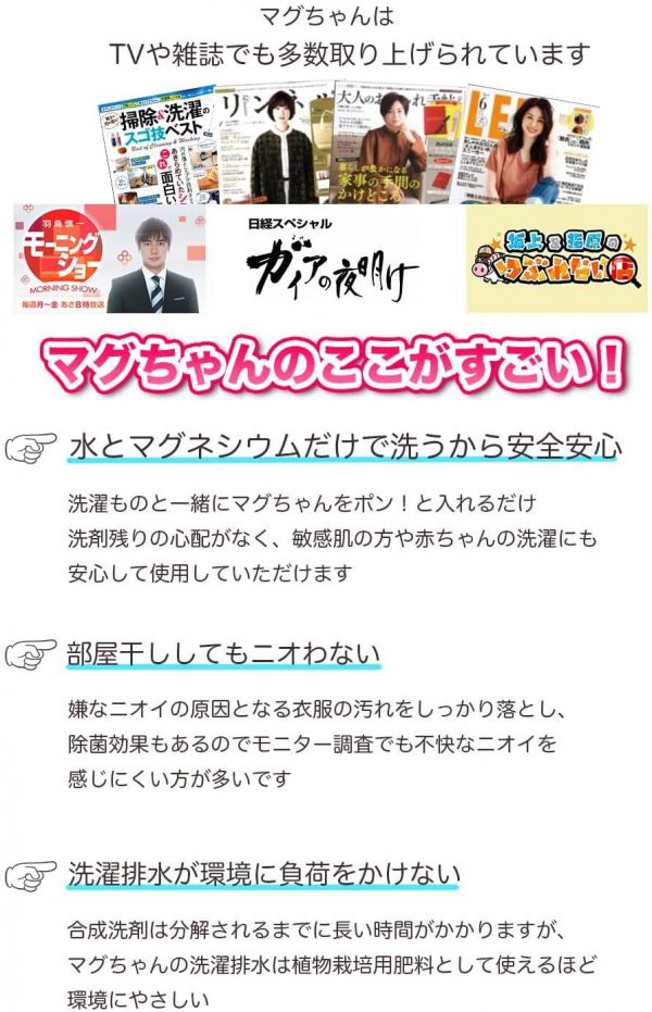 Baby Magchan 史努比洗衣抗菌包 