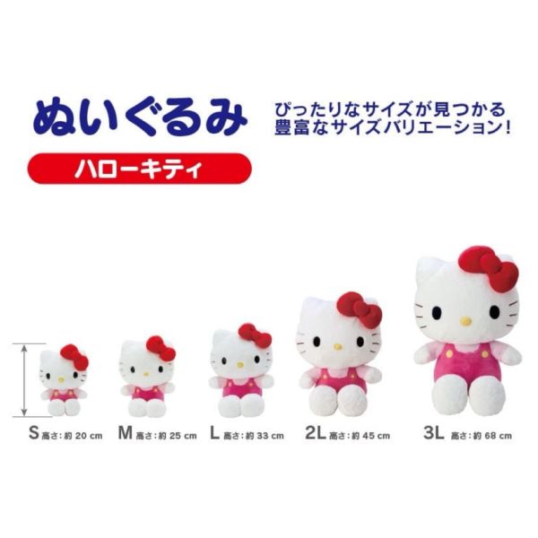 Hello Kitty 桃紅背心毛絨玩具 (三種尺寸) 