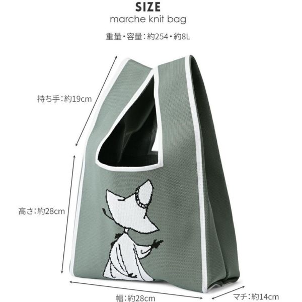MOOMIN 可愛迷你針織手提袋/馬賽包 