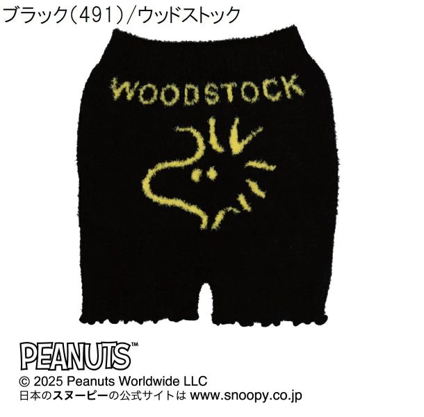 史努比居家保暖毛絨短褲 