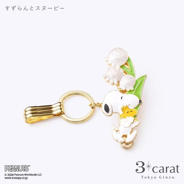 Peanuts 史努比花花夾式鑰匙圈 