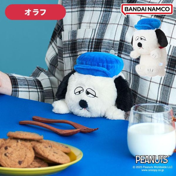 SNOOPY 調整坐姿玩偶 