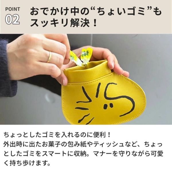 Snoopy 隨身小垃圾包/收納包 