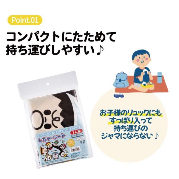 I’m DORAEMON 野餐休閒墊 