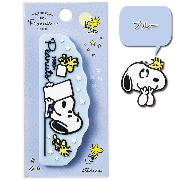 Snoopy 馬卡龍系列萬用夾 