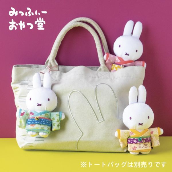 Miffy Kitchen 米菲振袖＆袴造型吊飾 